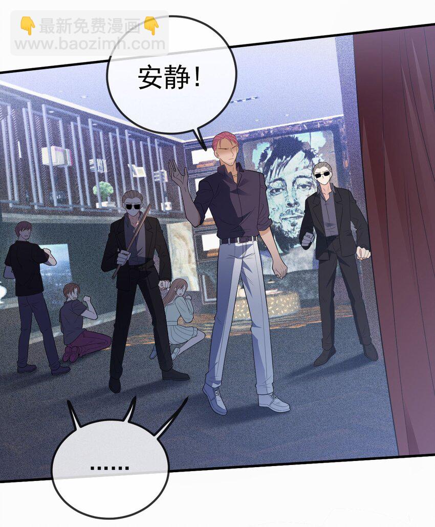 第13话 互揭老底-第14话