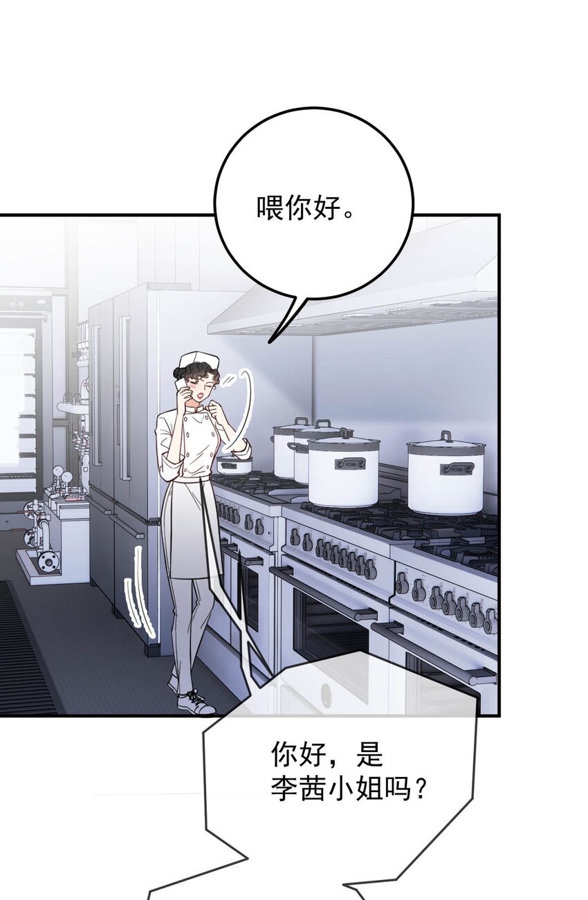 第15话 卖身合同-第16话