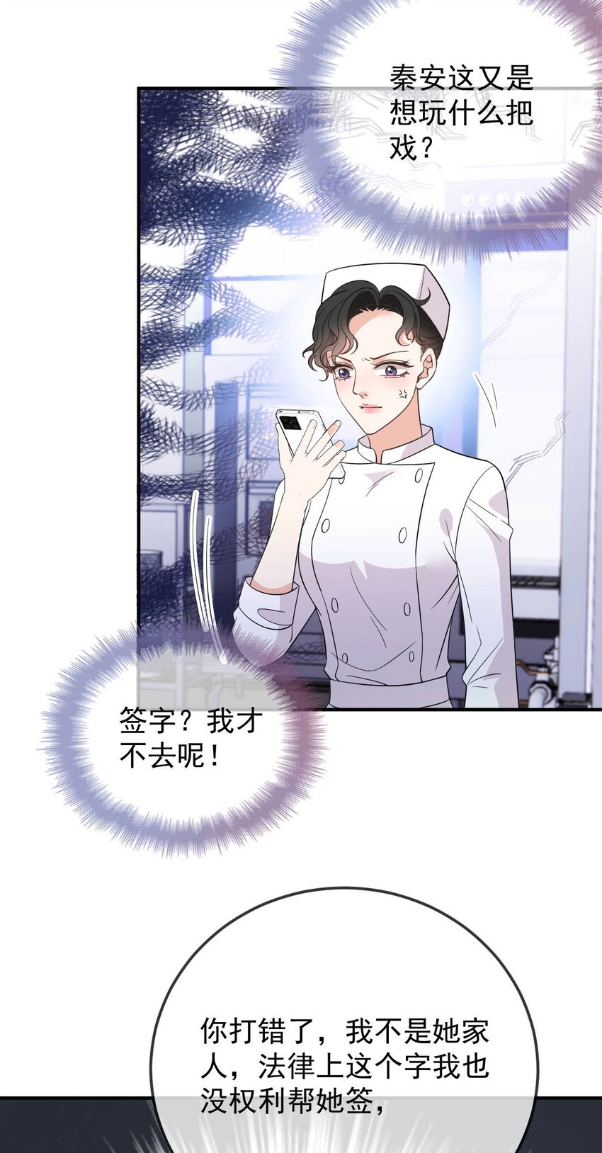 第15话 卖身合同-第16话