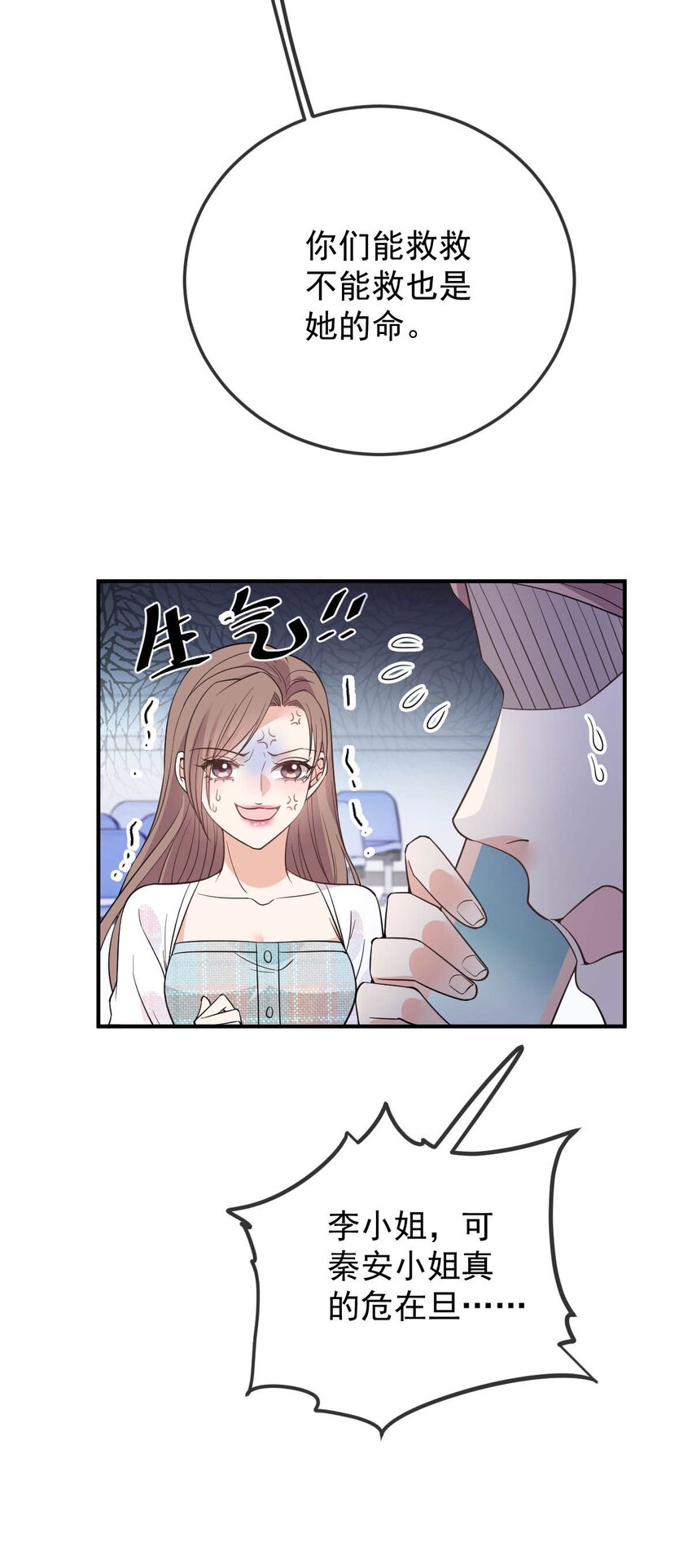 第15话 卖身合同-第16话