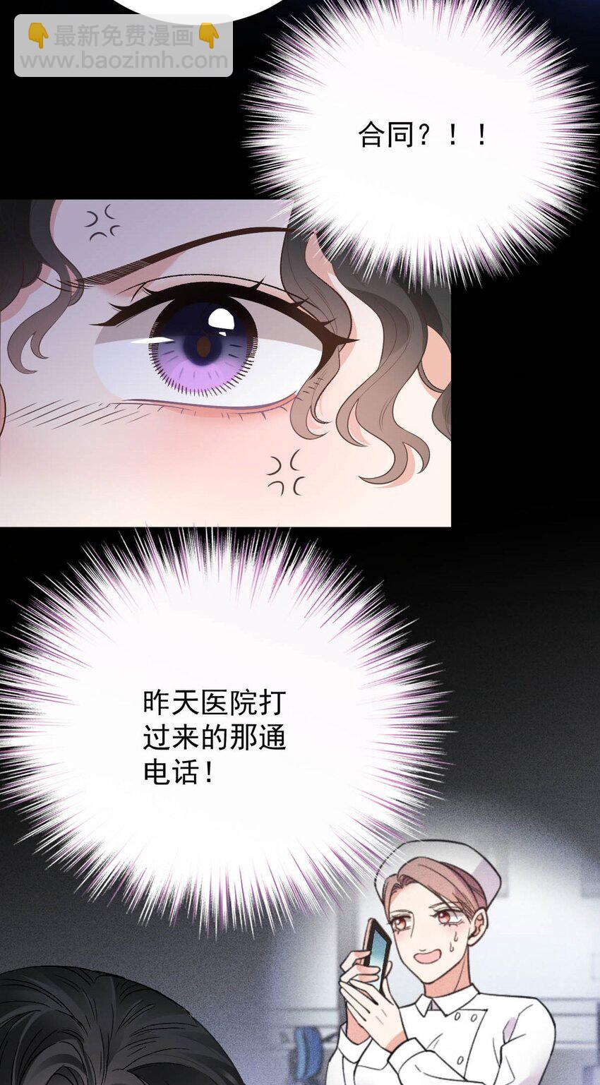 第15话 卖身合同-第16话