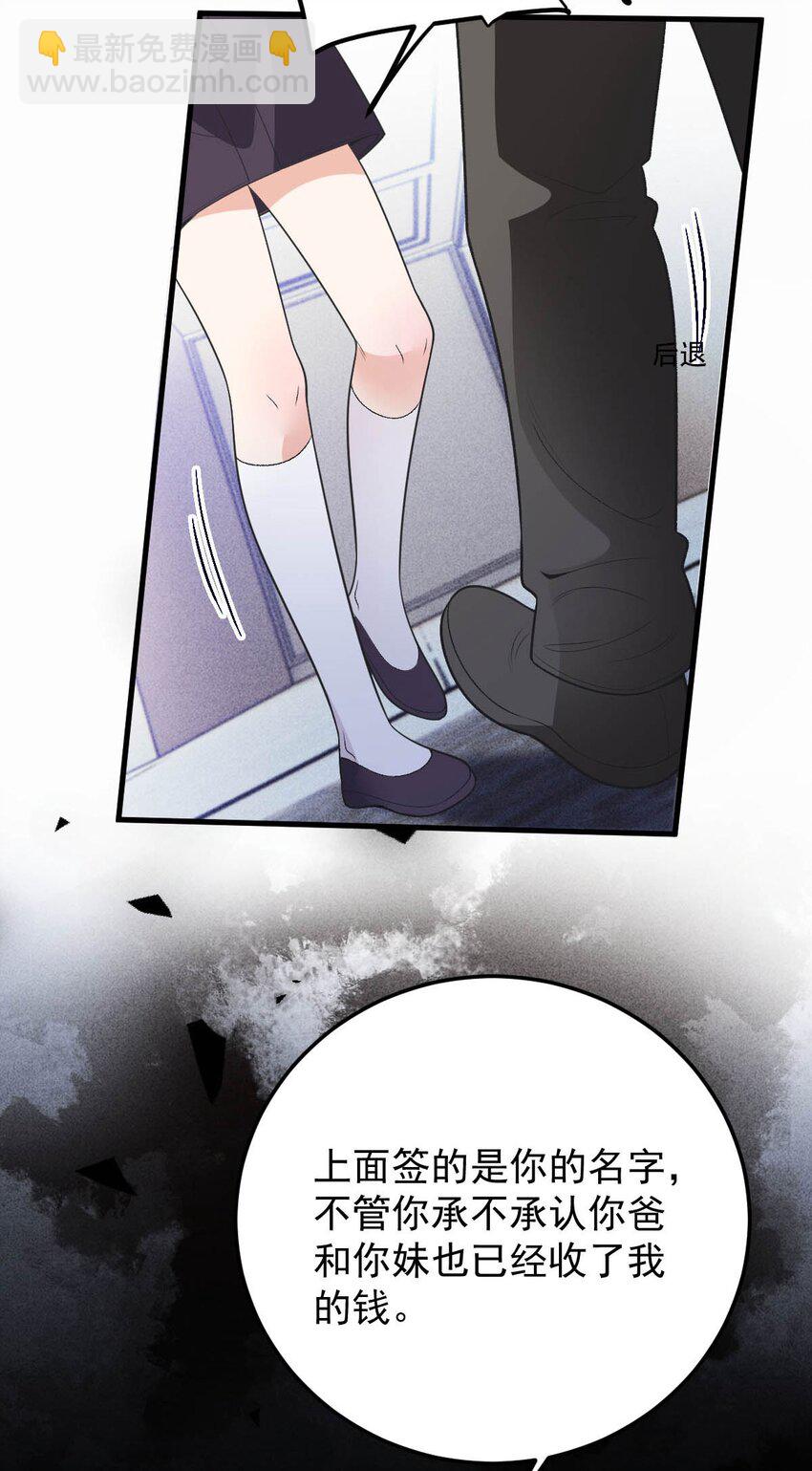 第15话 卖身合同-第16话