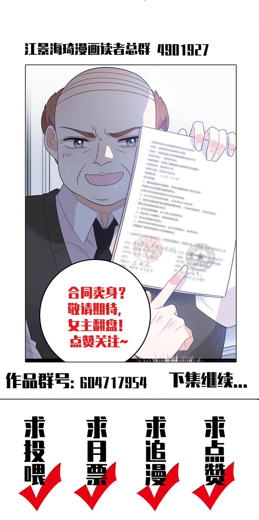 第15话 卖身合同-第16话