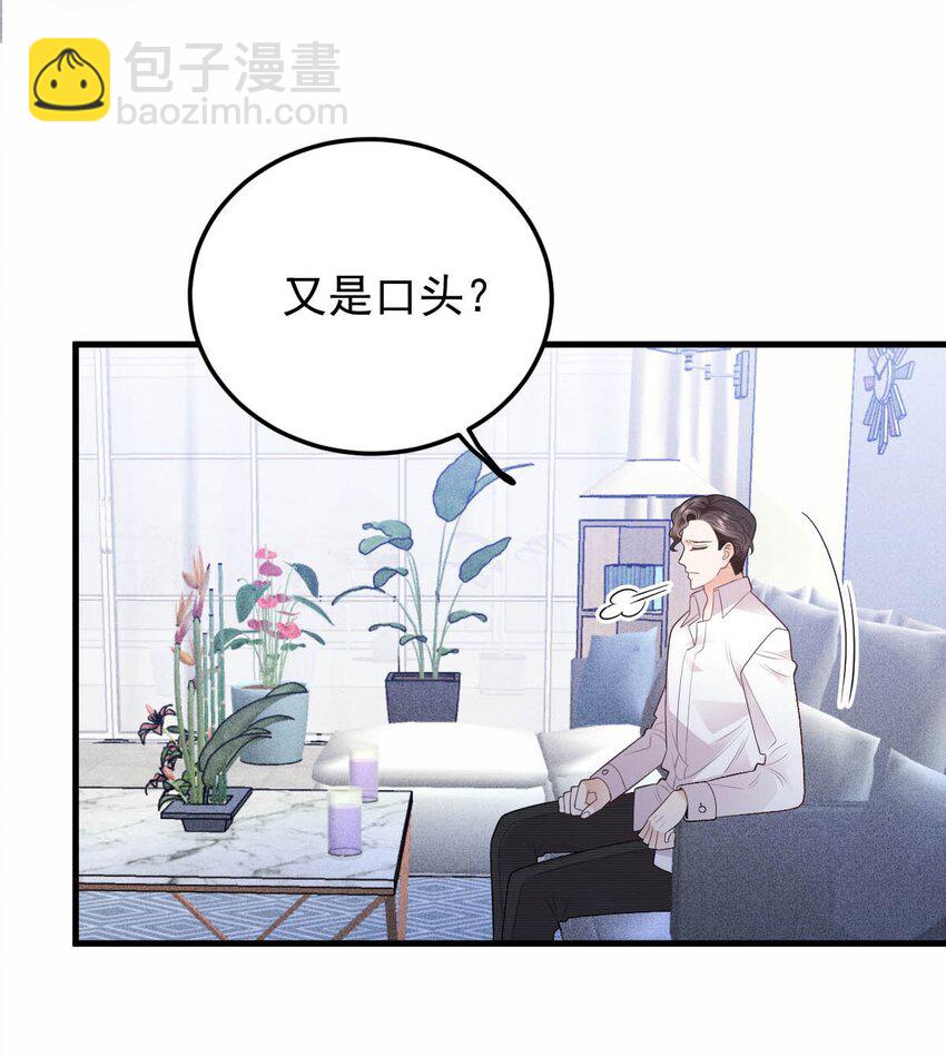 第17话 简总的人(1/2)-第18话