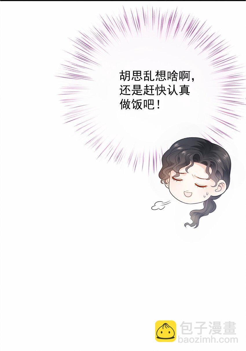 第17话 简总的人(1/2)-第18话