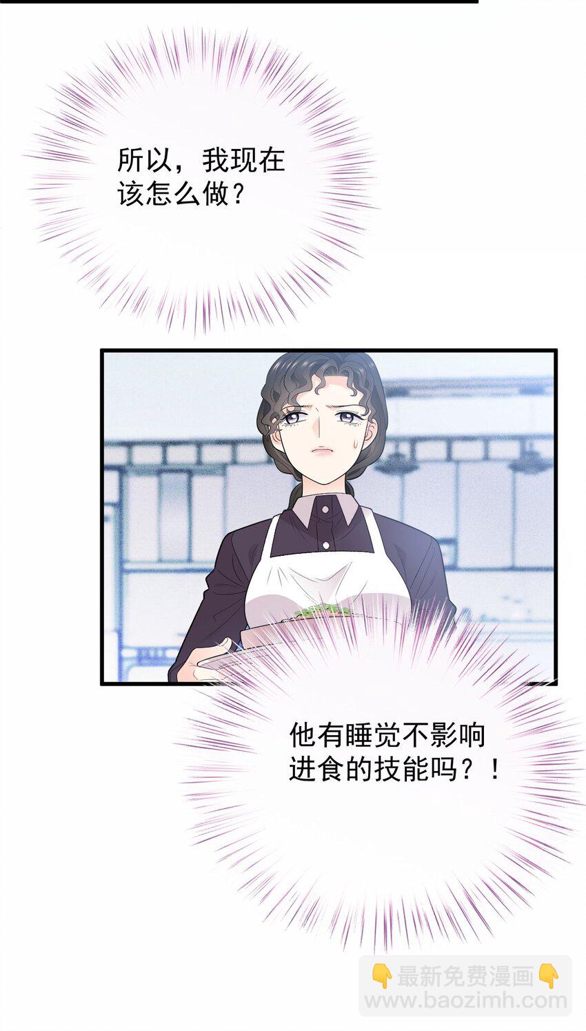 第17话 简总的人(1/2)-第18话