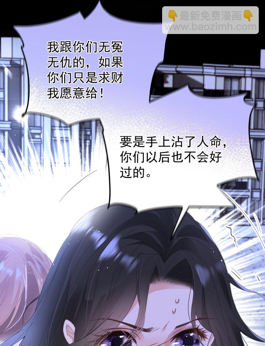 第1话 这一世我要改变-第2话