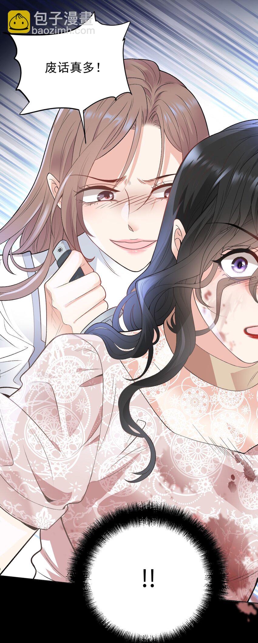 第1话 这一世我要改变-第2话