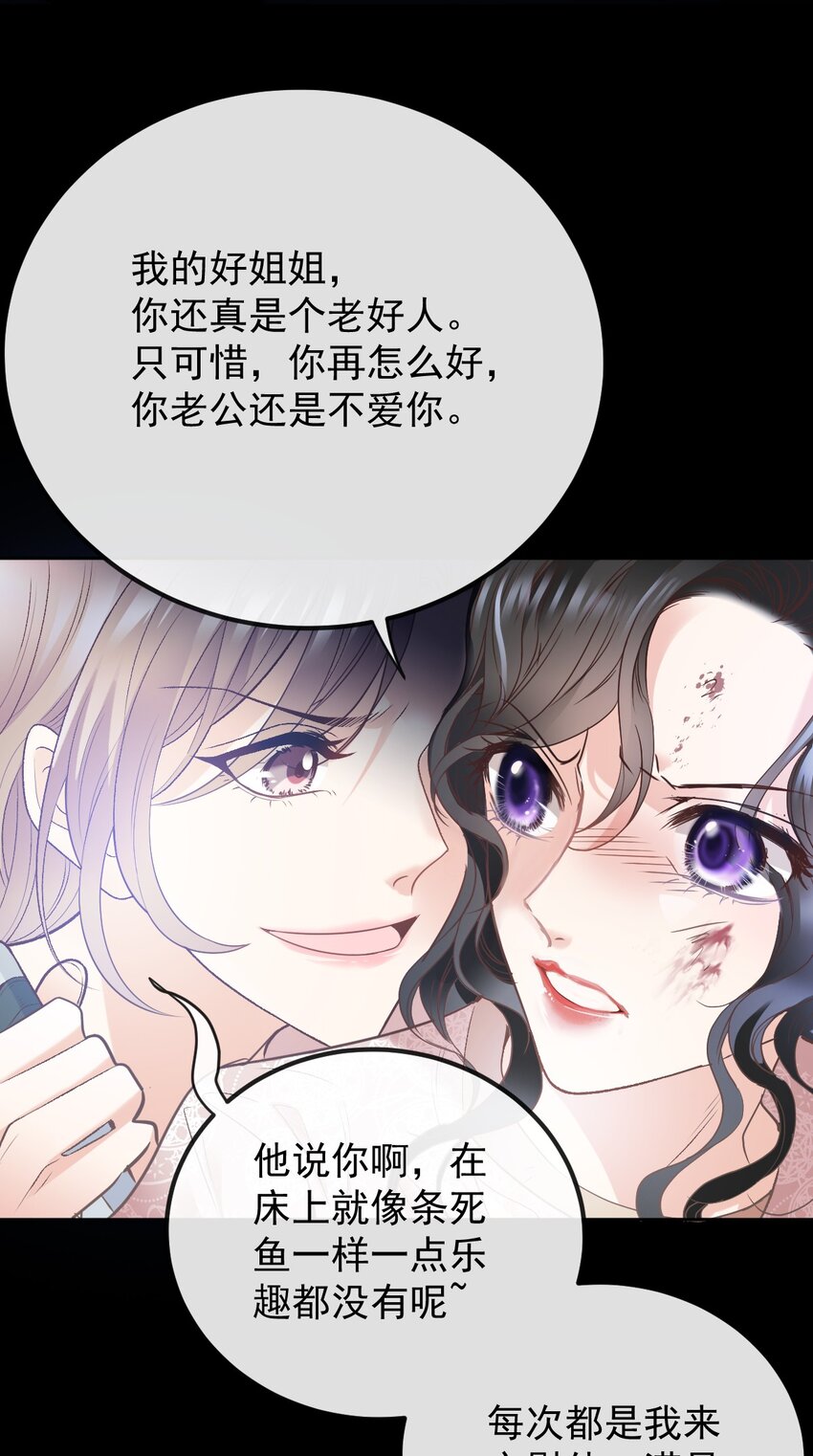 第1话 这一世我要改变-第2话