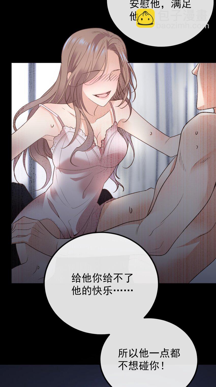 第1话 这一世我要改变-第2话