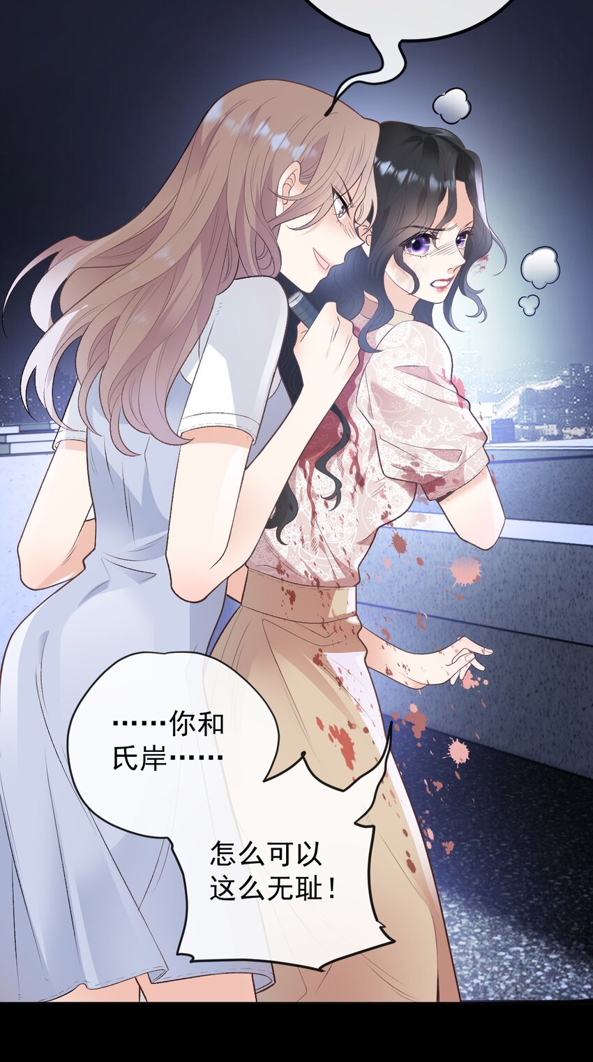 第1话 这一世我要改变-第2话