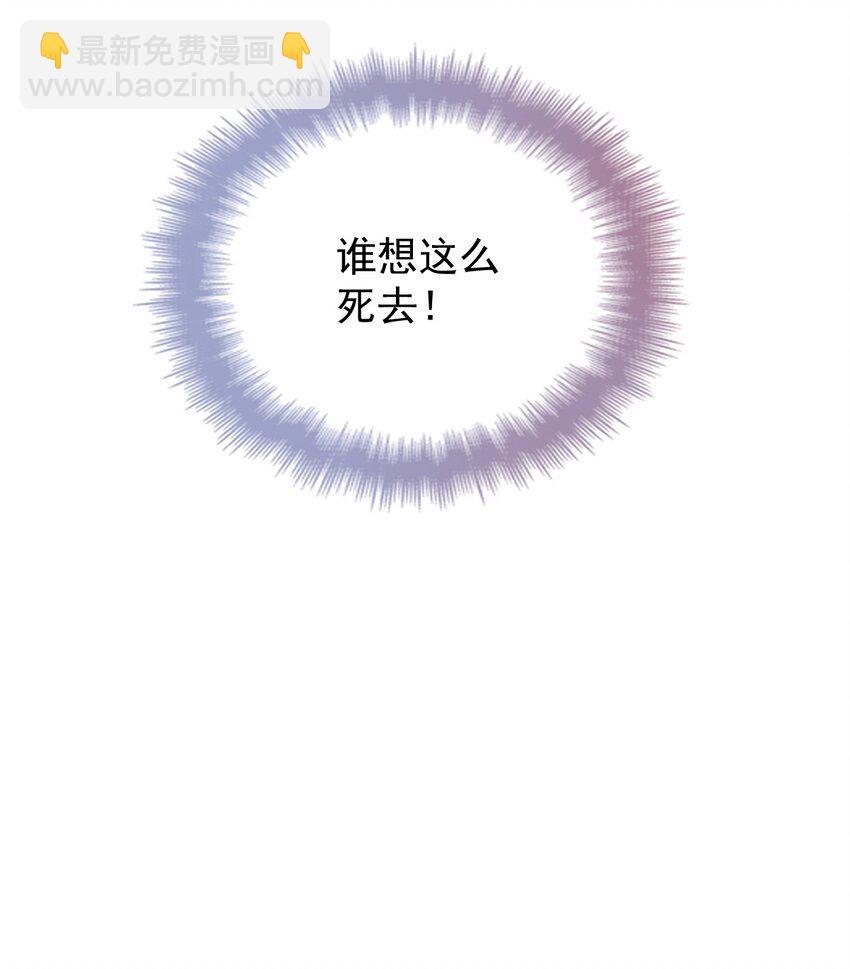 第1话 这一世我要改变-第2话