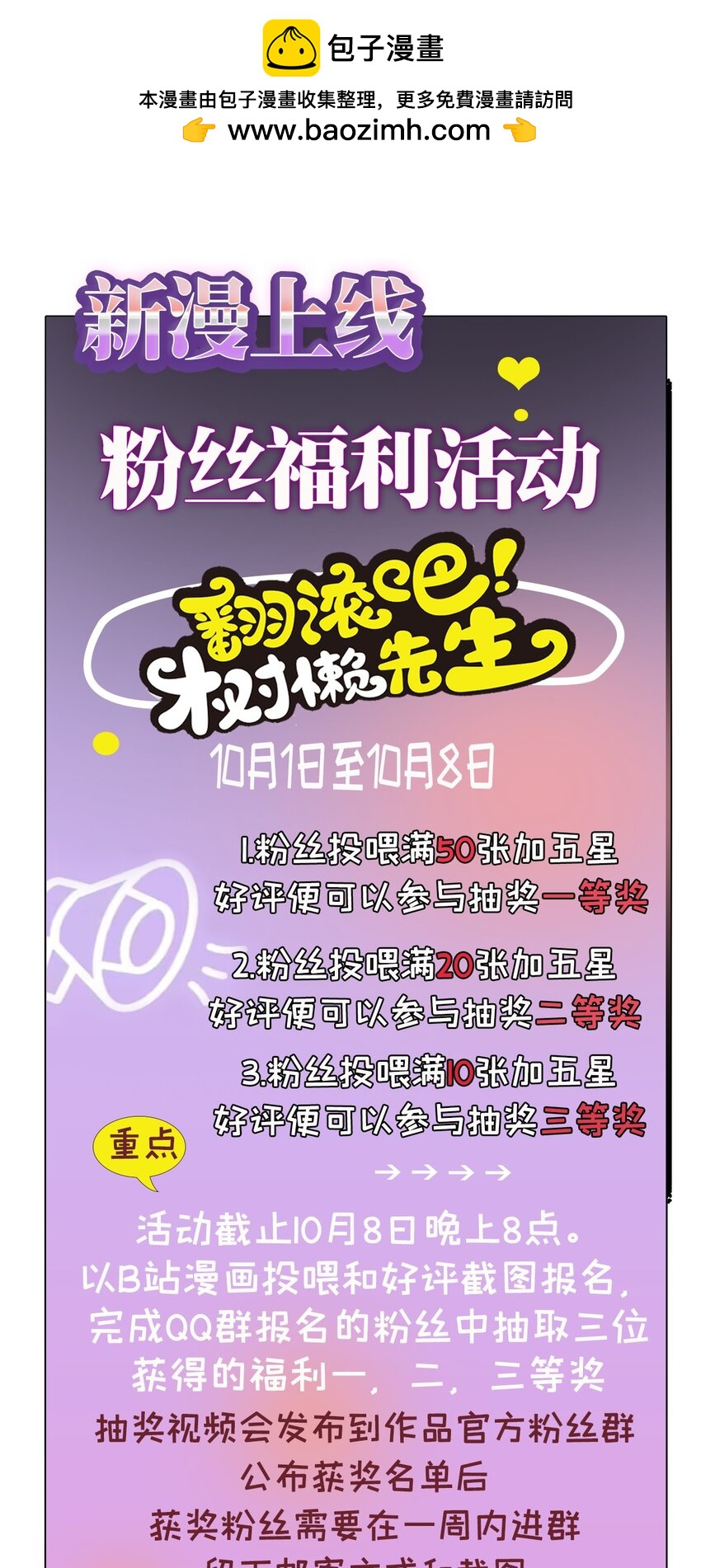 第1话 这一世我要改变-第2话