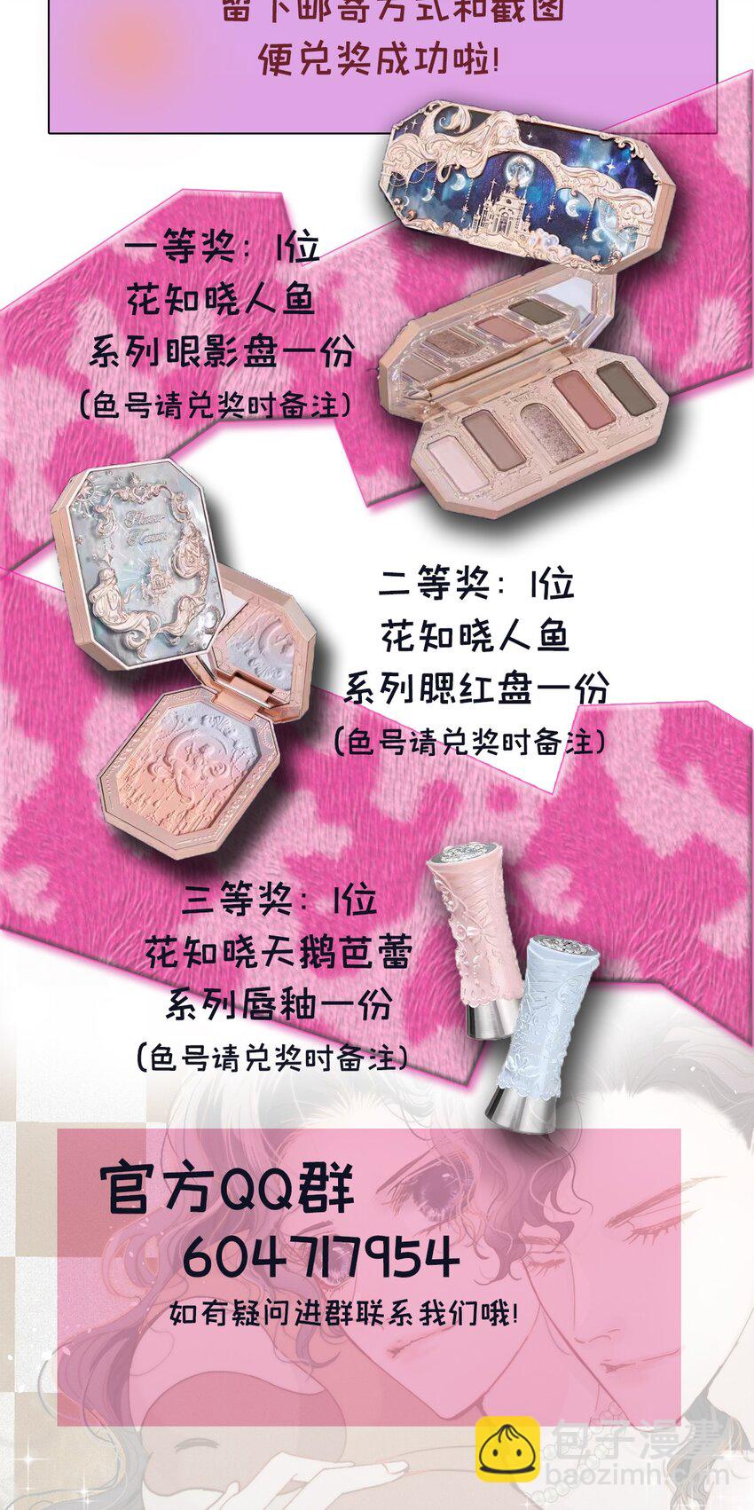 第1话 这一世我要改变-第2话