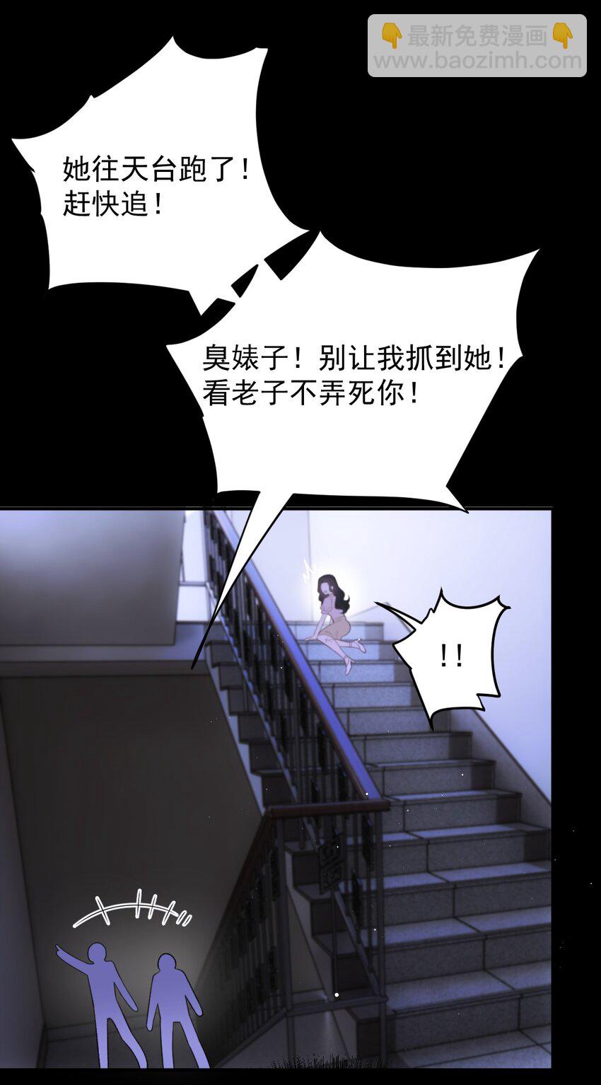 第1话 这一世我要改变-第2话