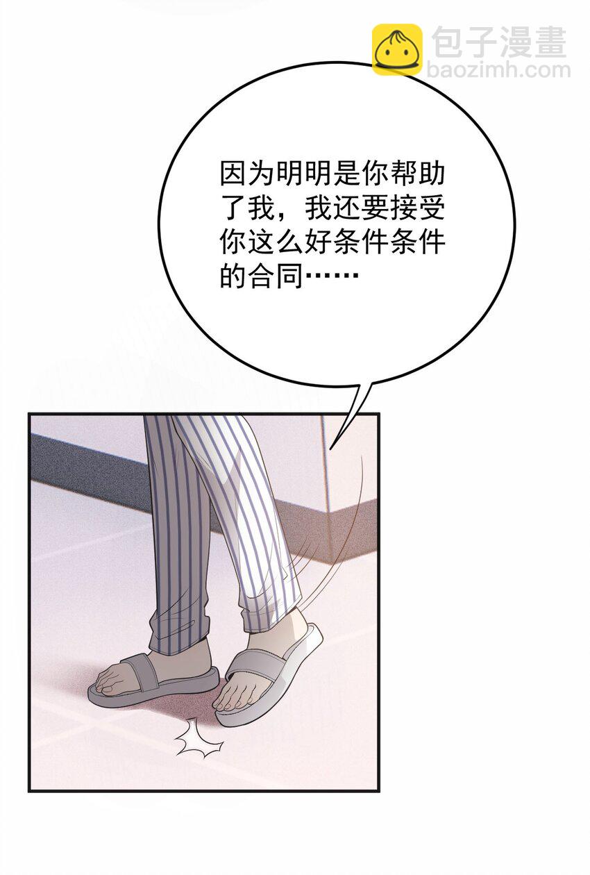 第21话 我需要你(1/2)-第22话