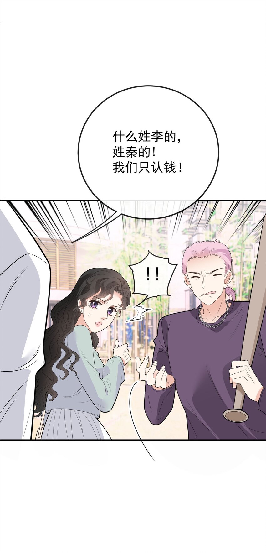 第21话 我需要你(1/2)-第22话