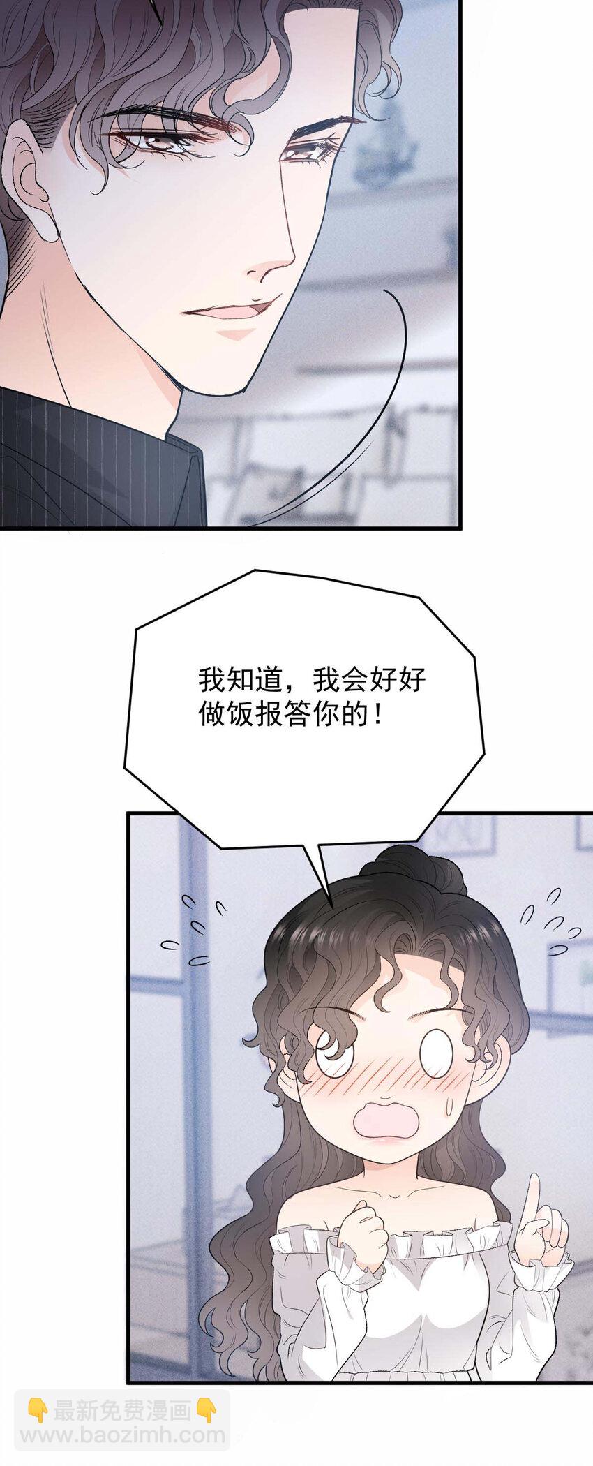 第23话 搬来我家-第24话