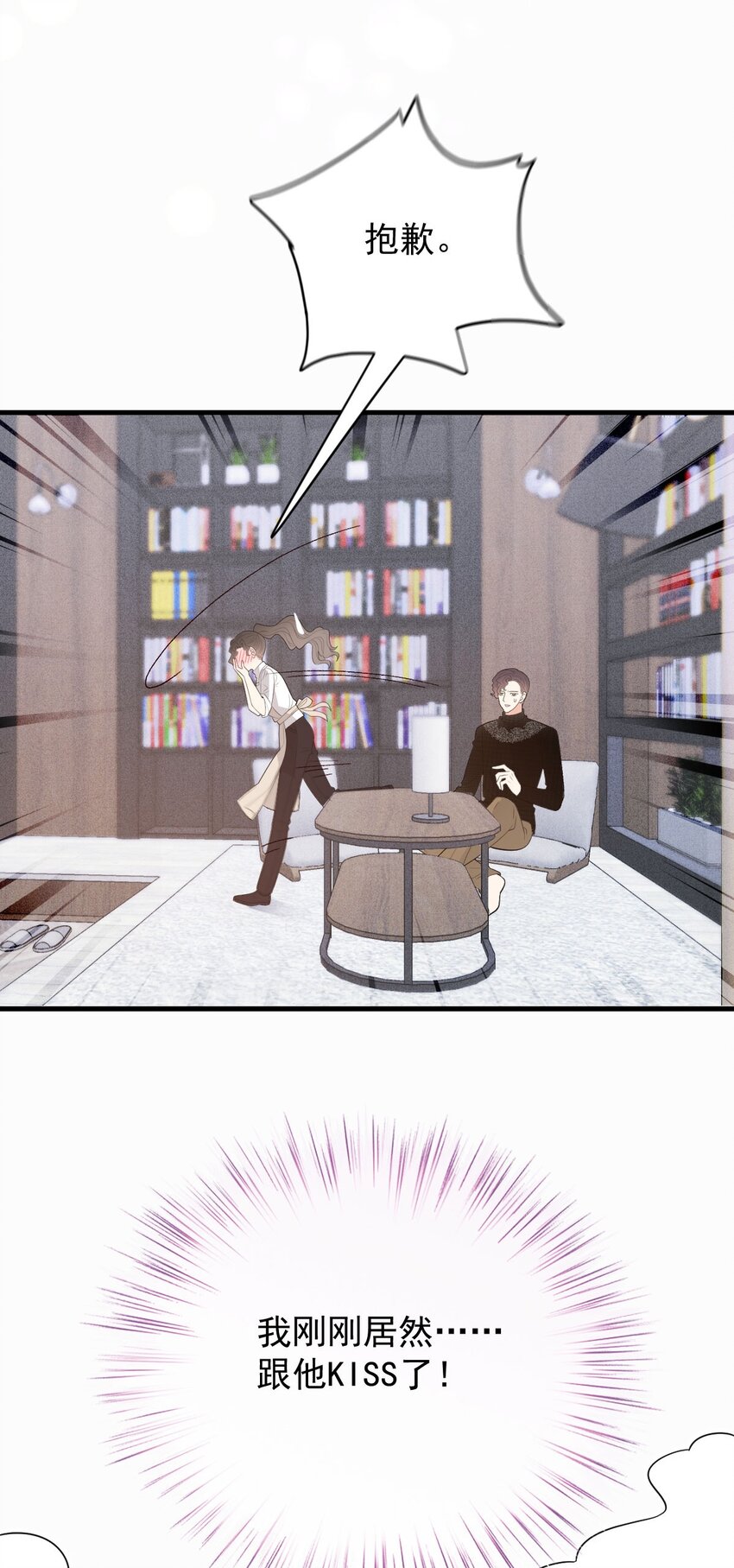 第25话 她是解药(1/2)-第26话