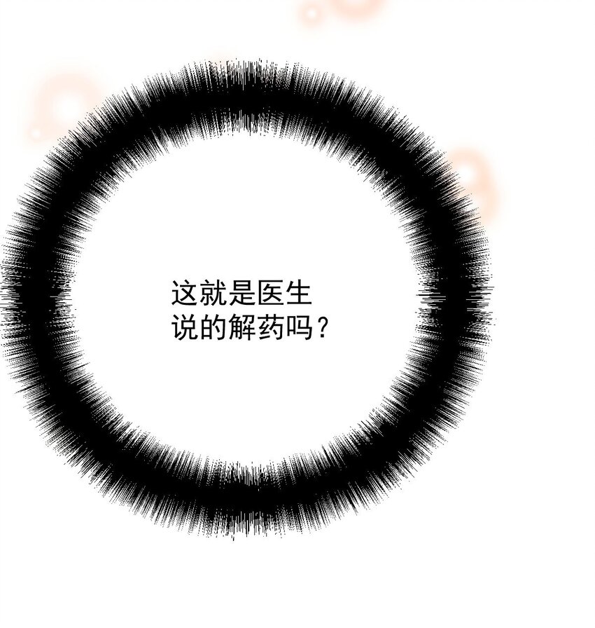 第25话 她是解药(1/2)-第26话