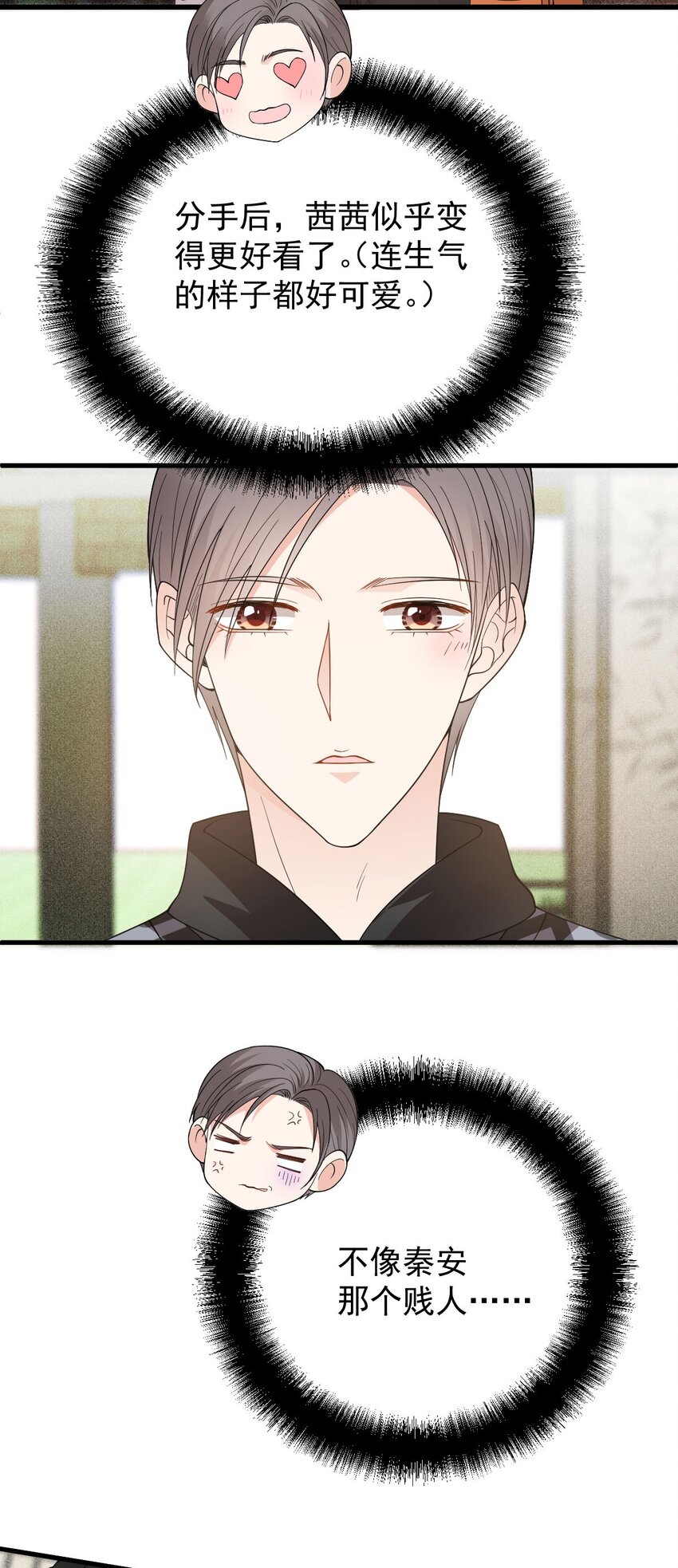 第25话 她是解药(1/2)-第26话