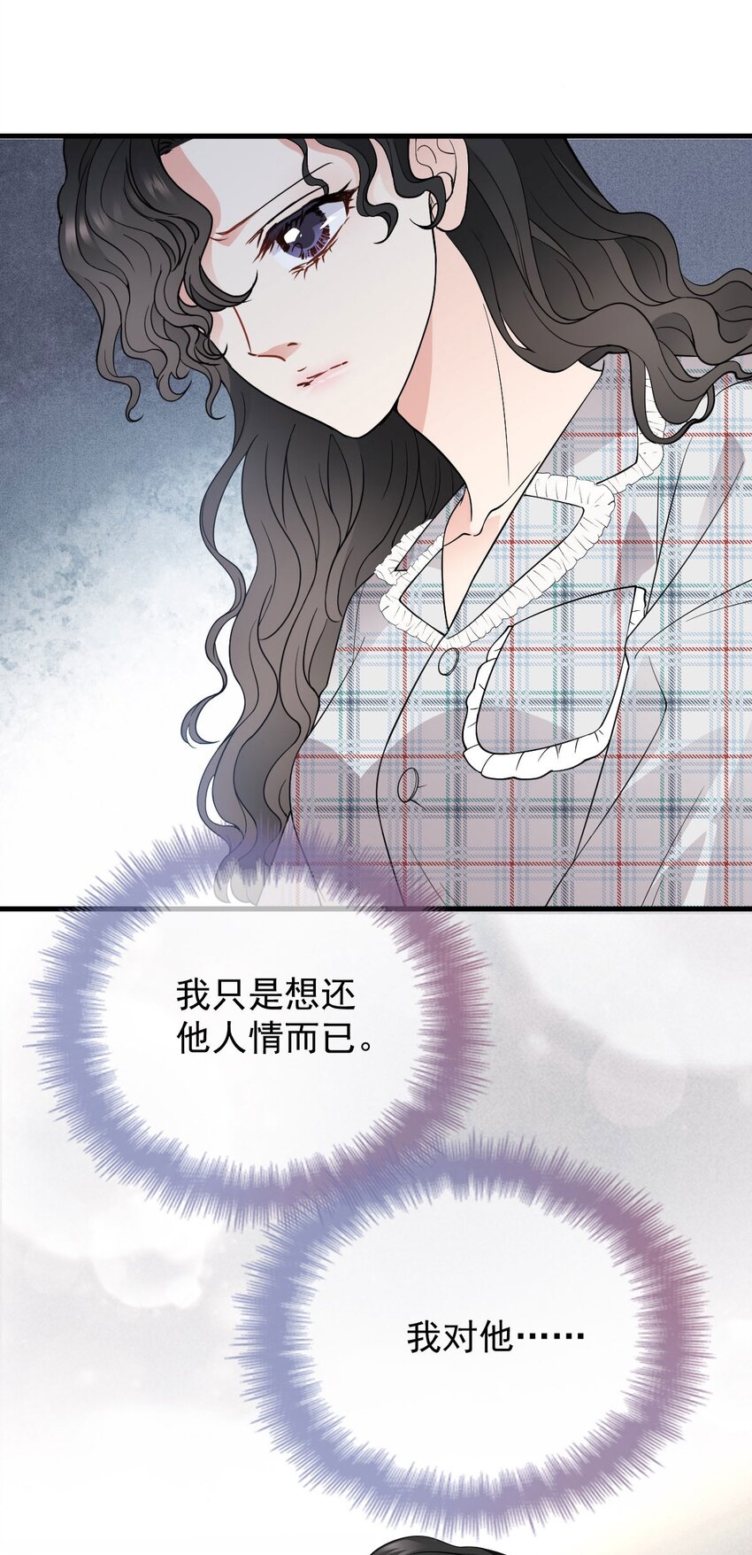 第27话 劫持-第28话