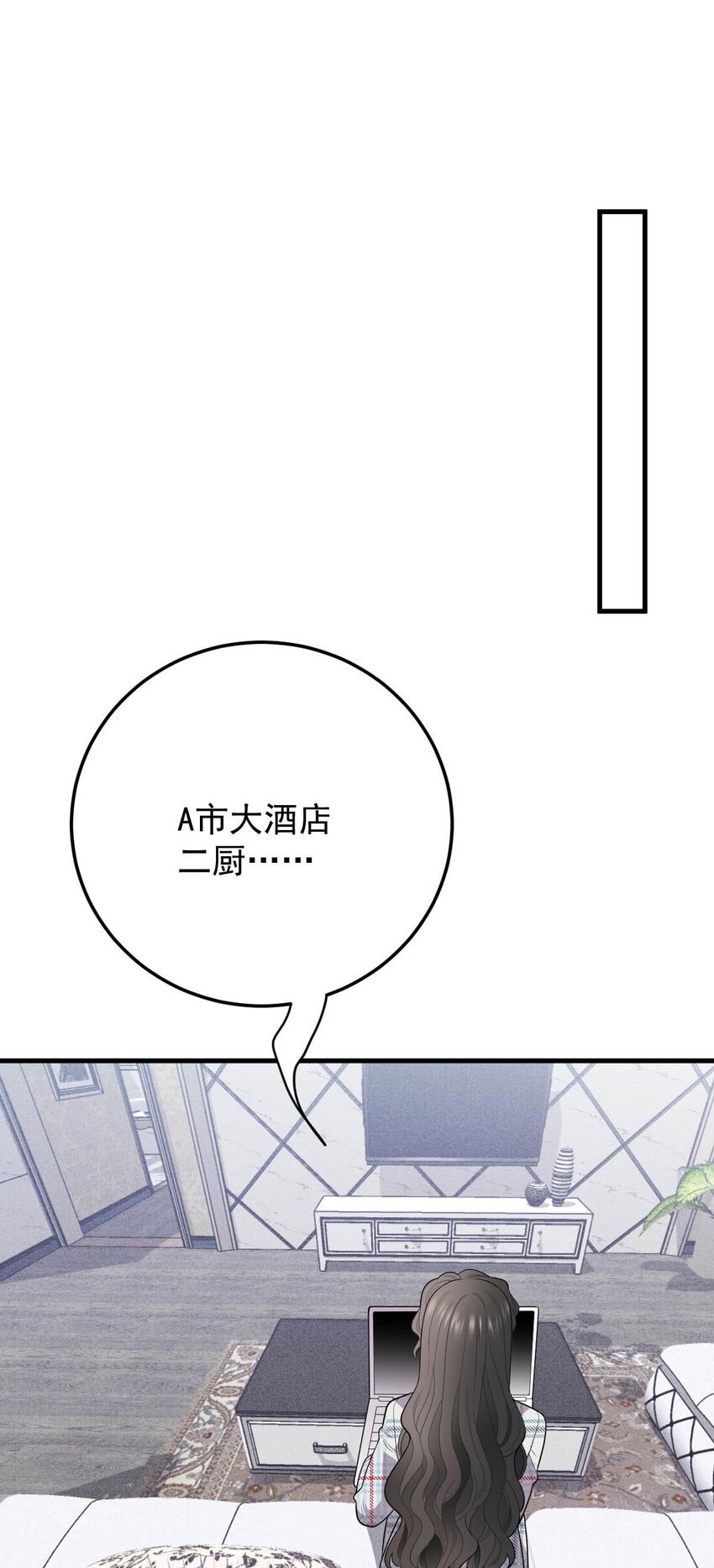 第27话 劫持-第28话