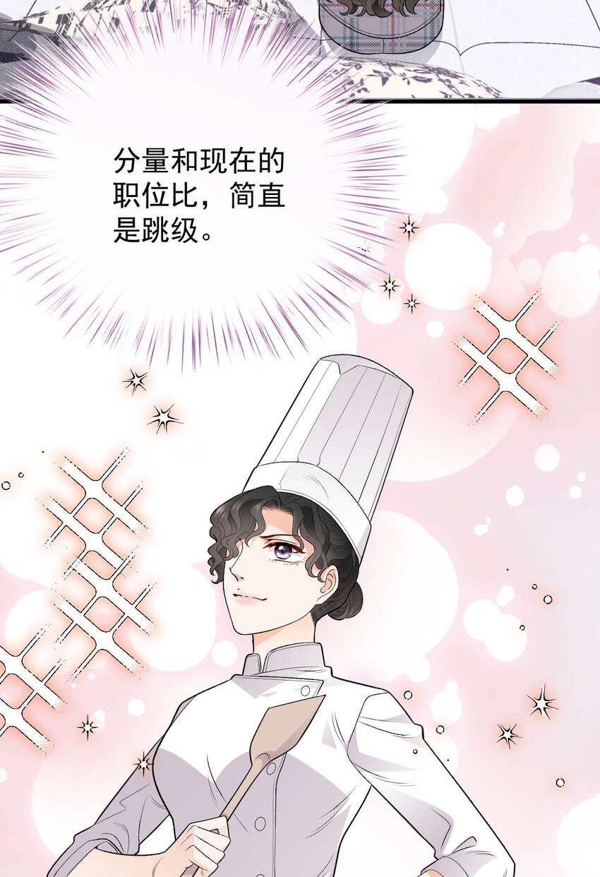 第27话 劫持-第28话