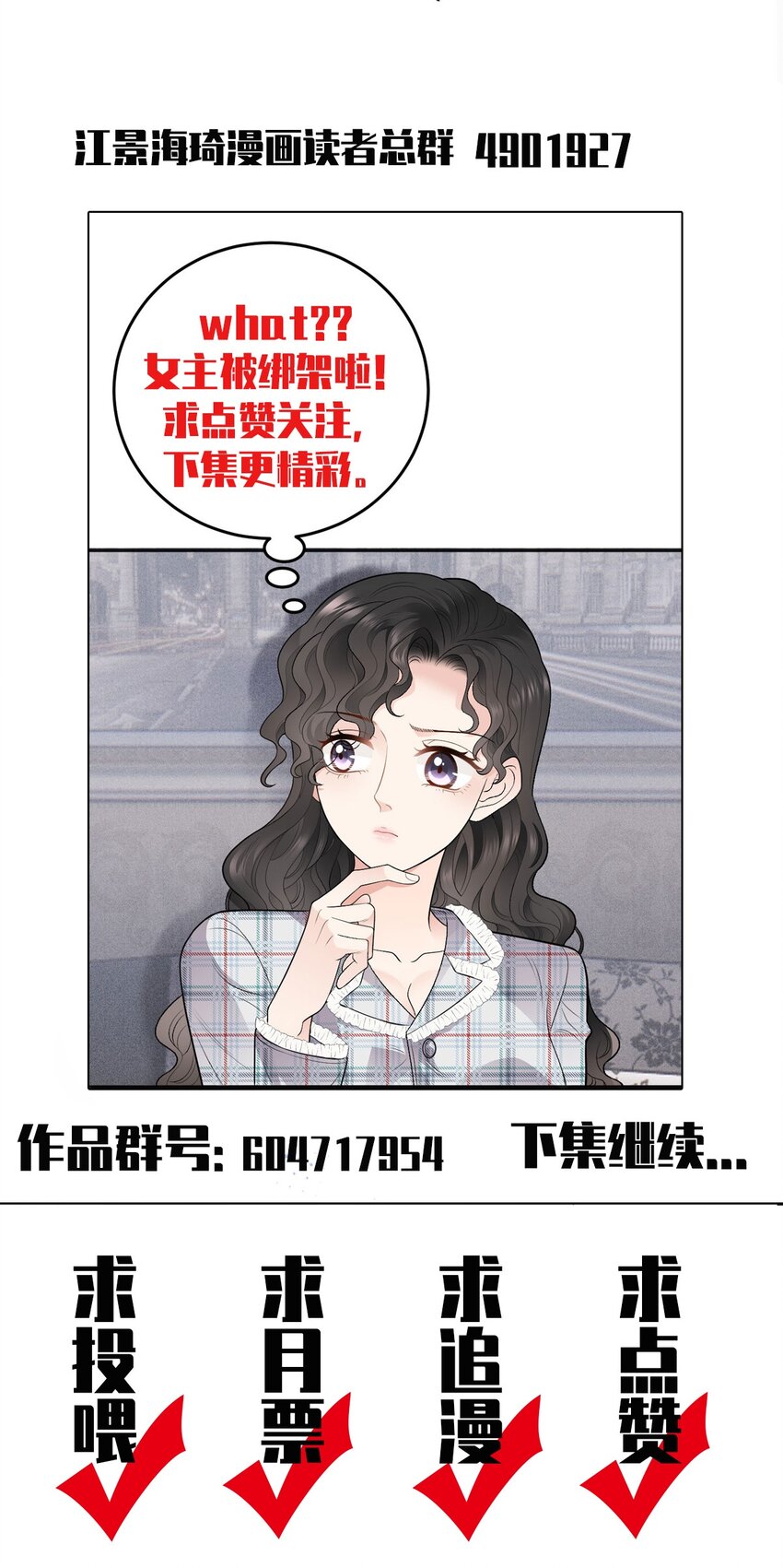 第27话 劫持-第28话