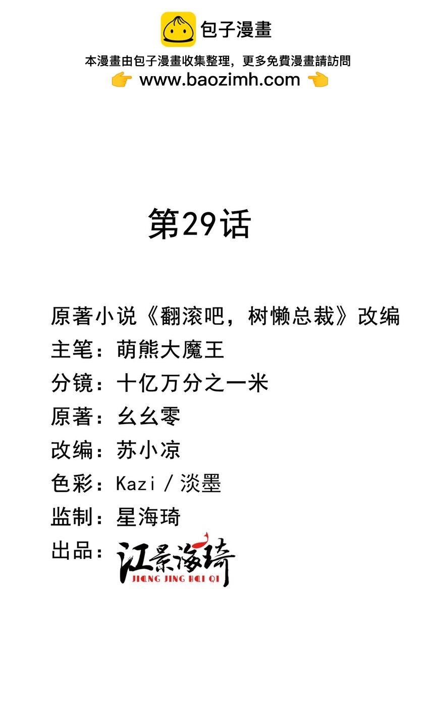 第29话 无所不能的神邸(1/2)-第30话