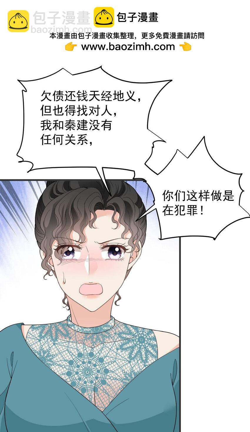 第29话 无所不能的神邸(1/2)-第30话