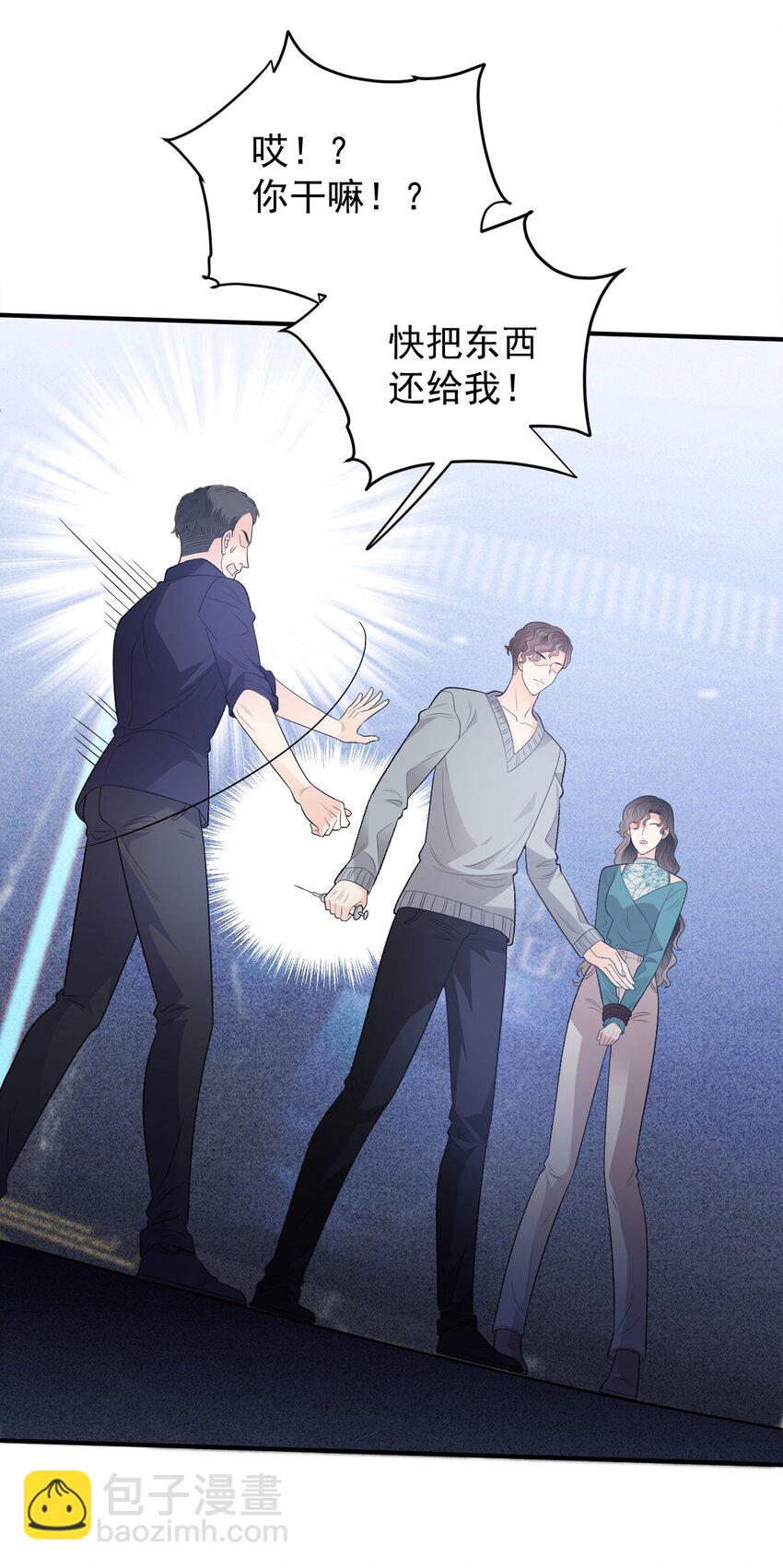 第29话 无所不能的神邸(1/2)-第30话