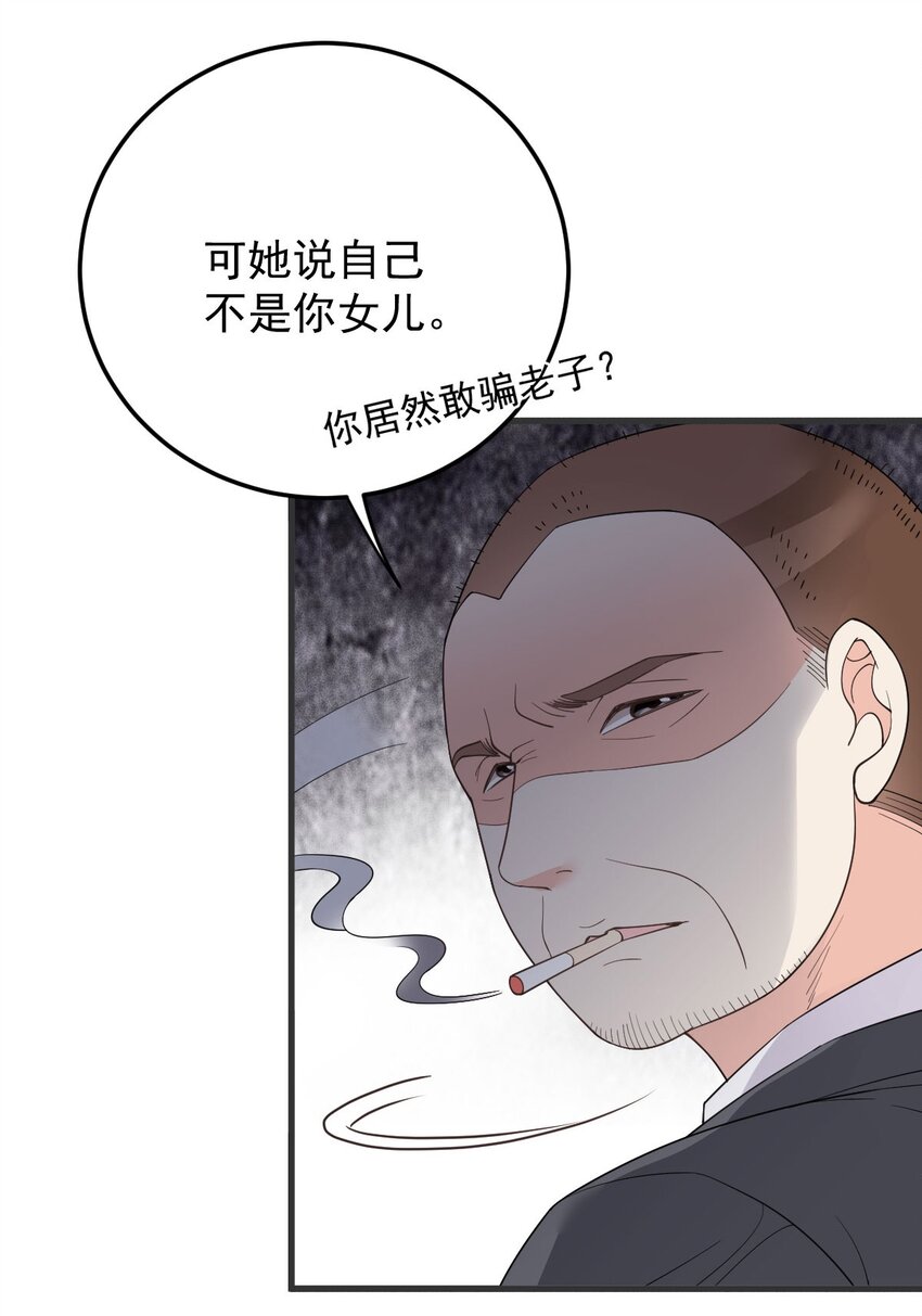 第29话 无所不能的神邸(1/2)-第30话