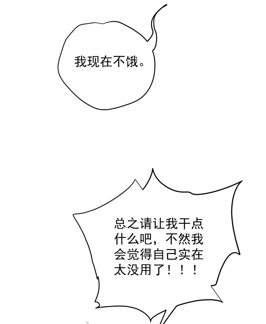 第31话 你太硬了-第32话