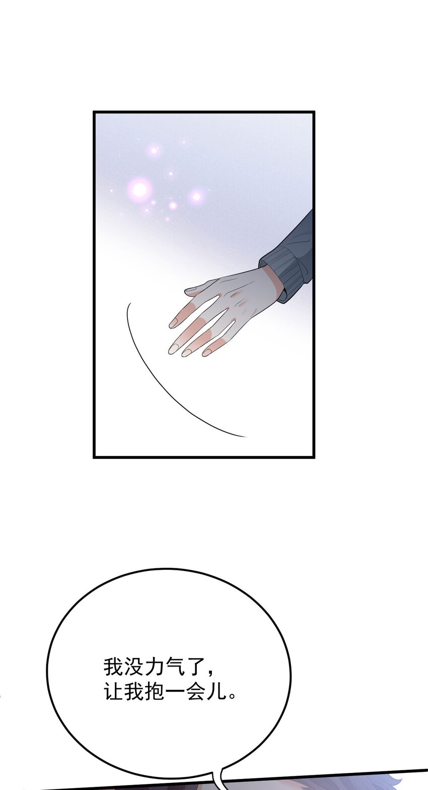 第31话 你太硬了-第32话