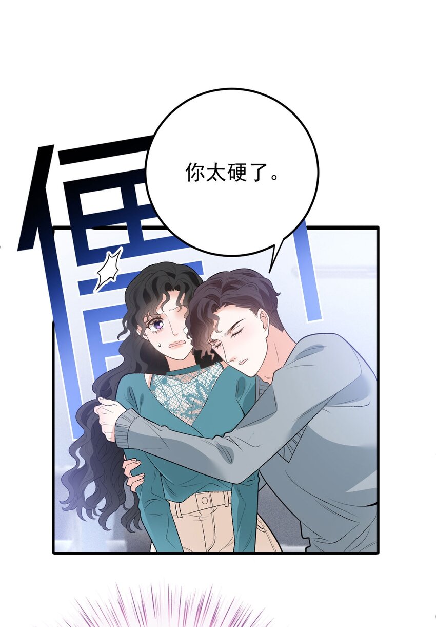 第31话 你太硬了-第32话