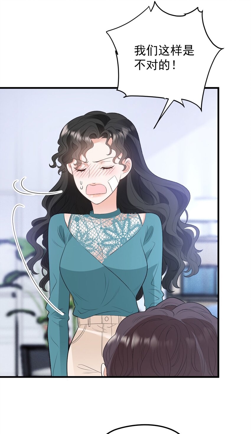 第31话 你太硬了-第32话