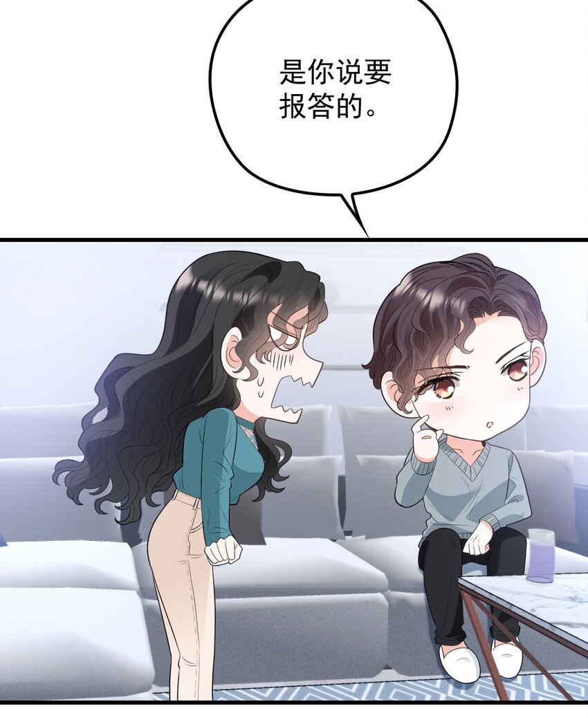 第31话 你太硬了-第32话