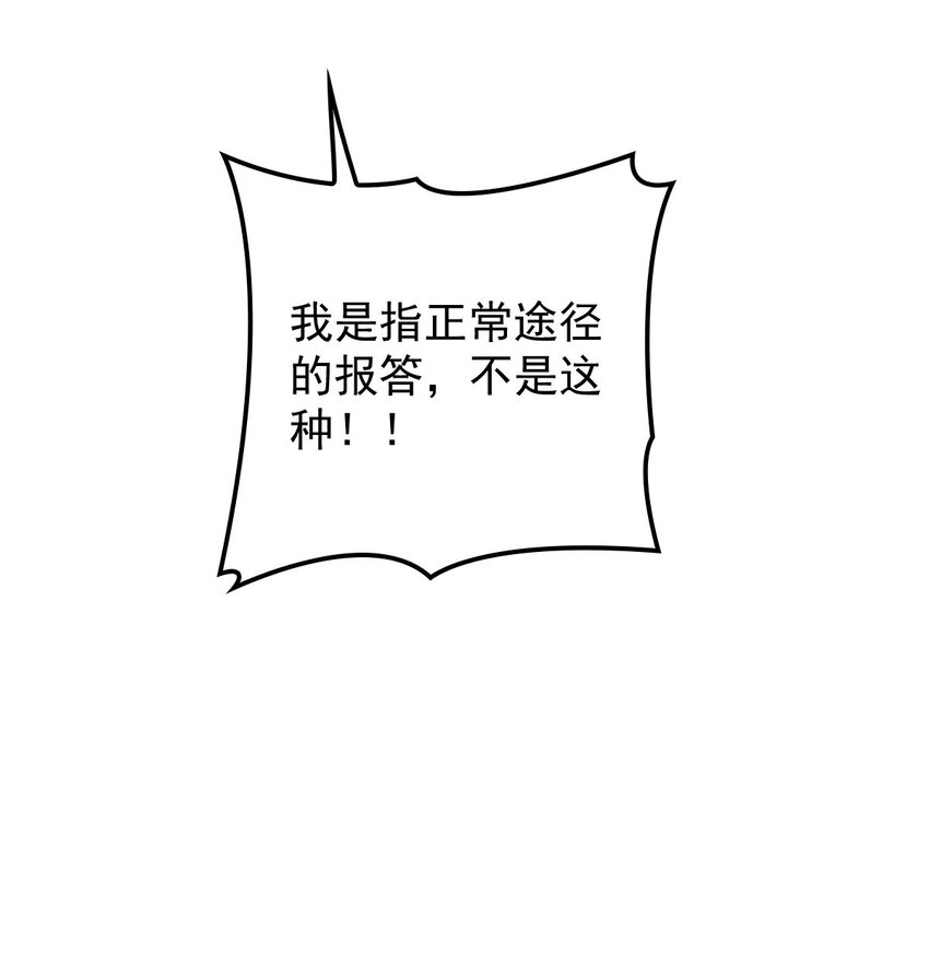 第31话 你太硬了-第32话