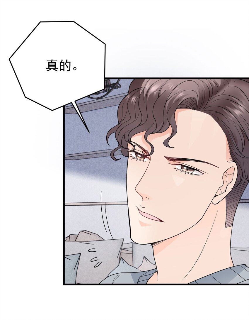 第31话 你太硬了-第32话