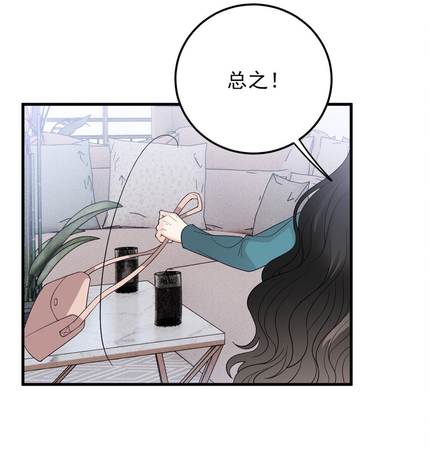 第31话 你太硬了-第32话