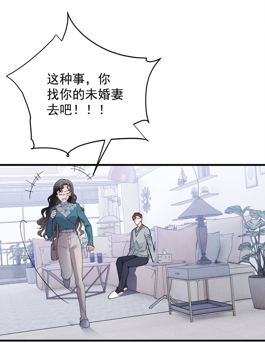 第31话 你太硬了-第32话