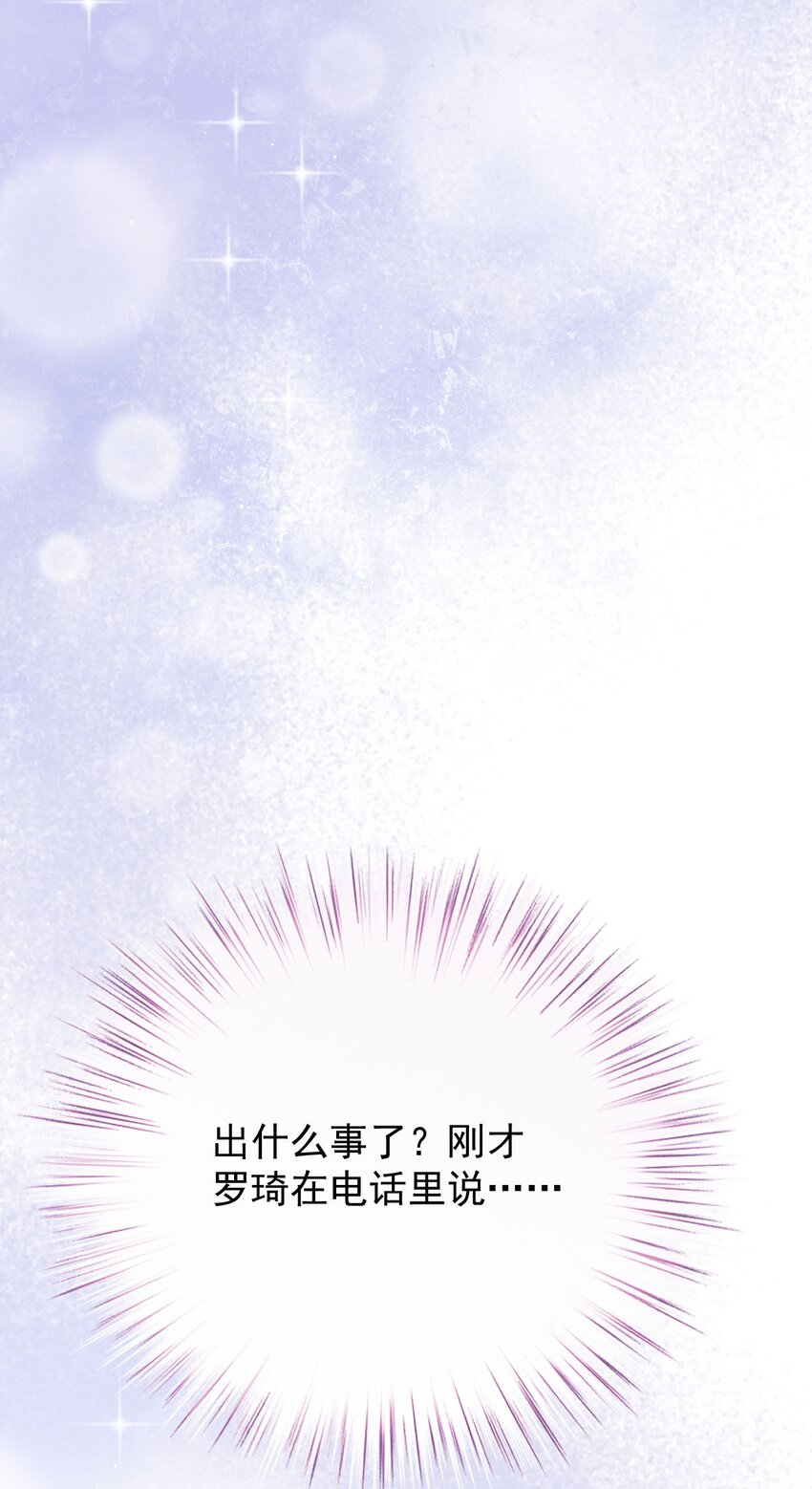 第33话 我有喜欢的人了-第34话