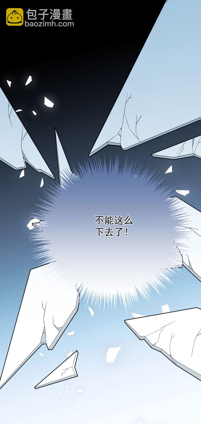 第33话 我有喜欢的人了-第34话