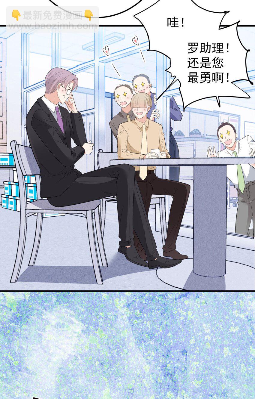 第33话 我有喜欢的人了-第34话