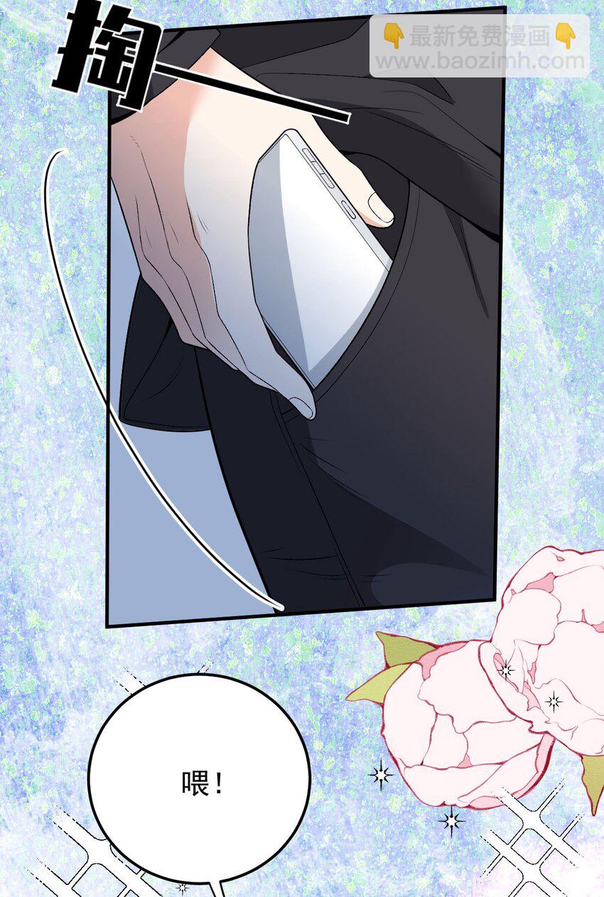 第33话 我有喜欢的人了-第34话