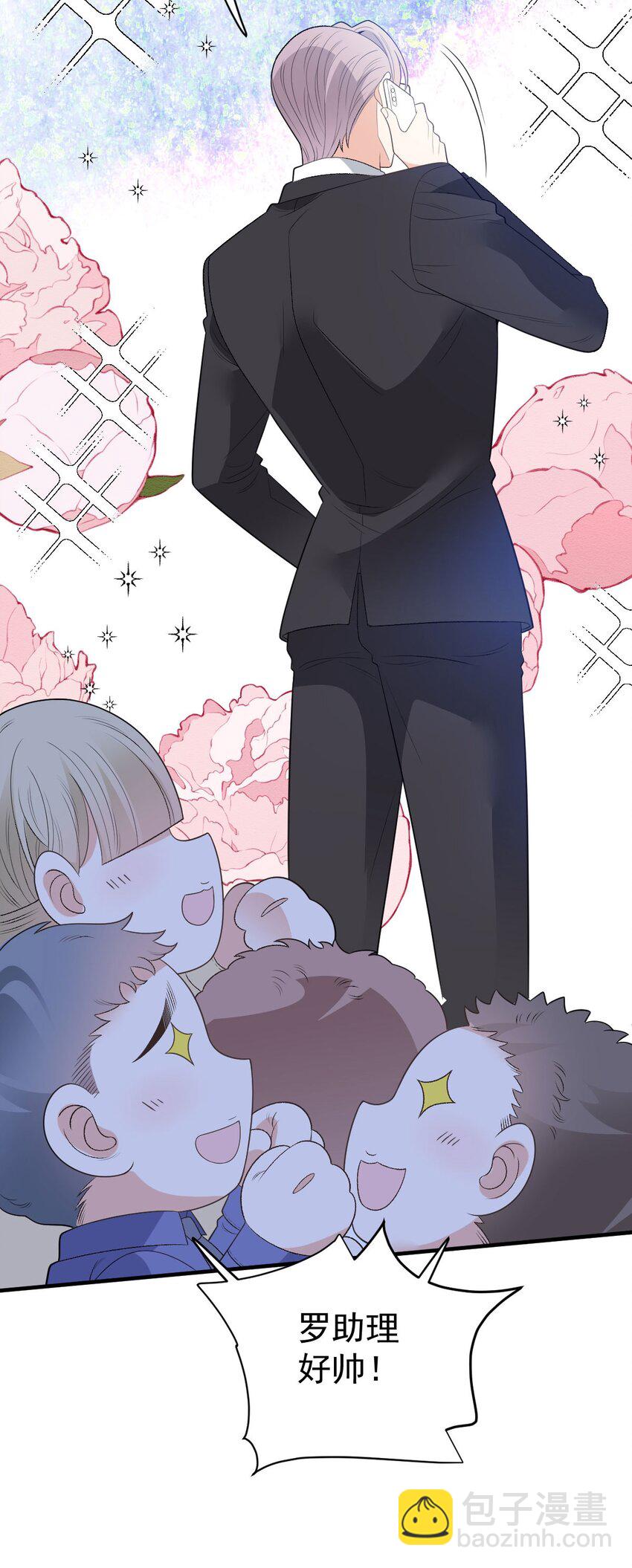 第33话 我有喜欢的人了-第34话