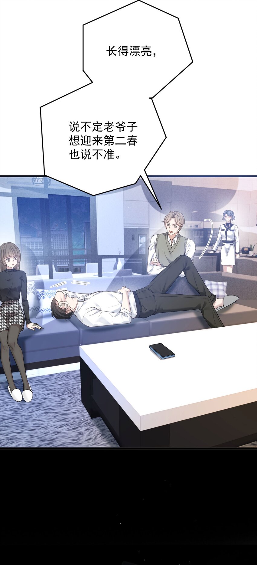 第35话 摇尾求欢-第36话