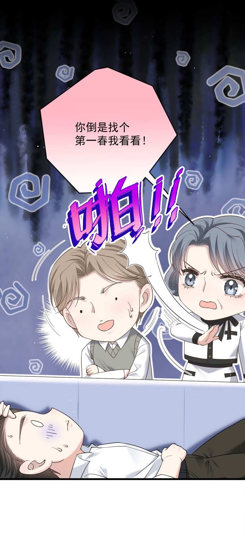 第35话 摇尾求欢-第36话