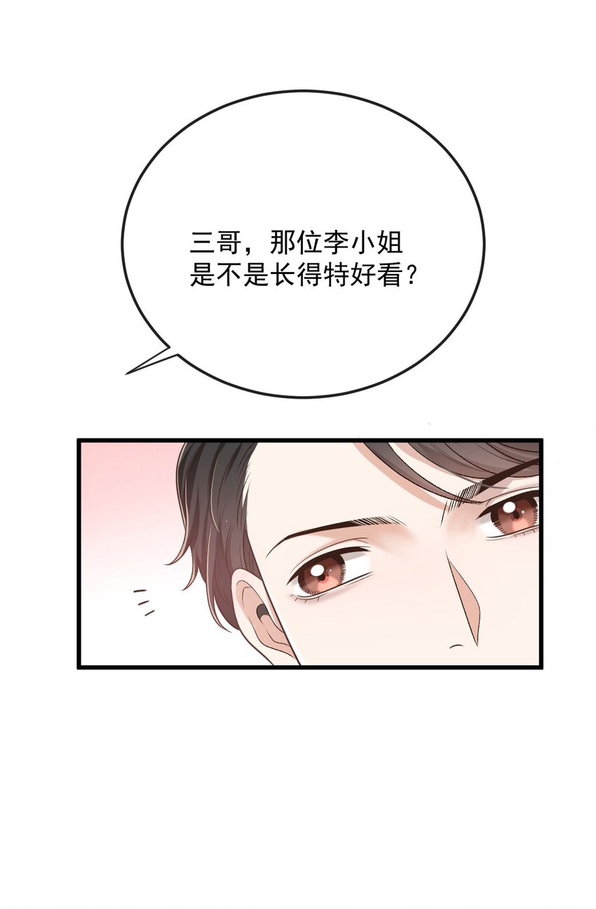 第35话 摇尾求欢-第36话